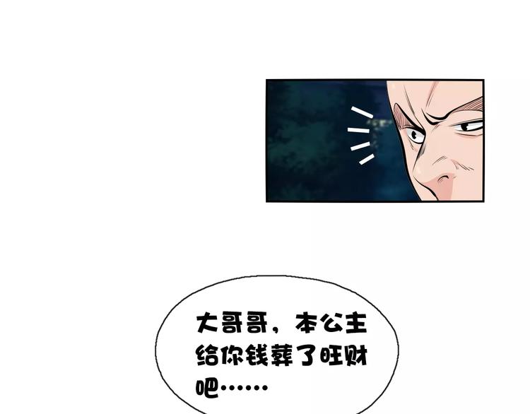 第14话 公主病？傻白甜！29