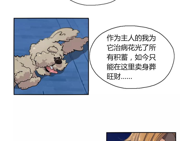 第14话 公主病？傻白甜！25