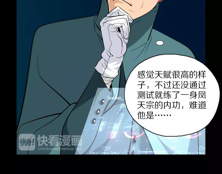 第24话 不受影响？！13