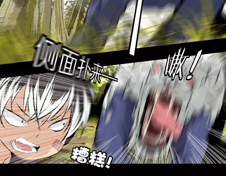 第27话 百兽地图33