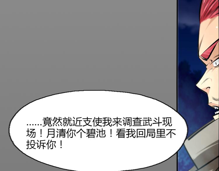 第16话 变态摸骨师？56