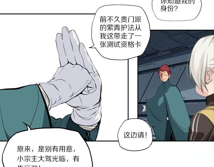 第46话 武宗挑战43