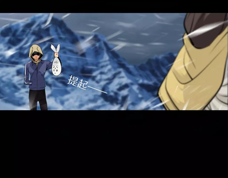 第31话 雪崩31