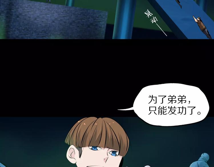 第34话 武格测试尾声32