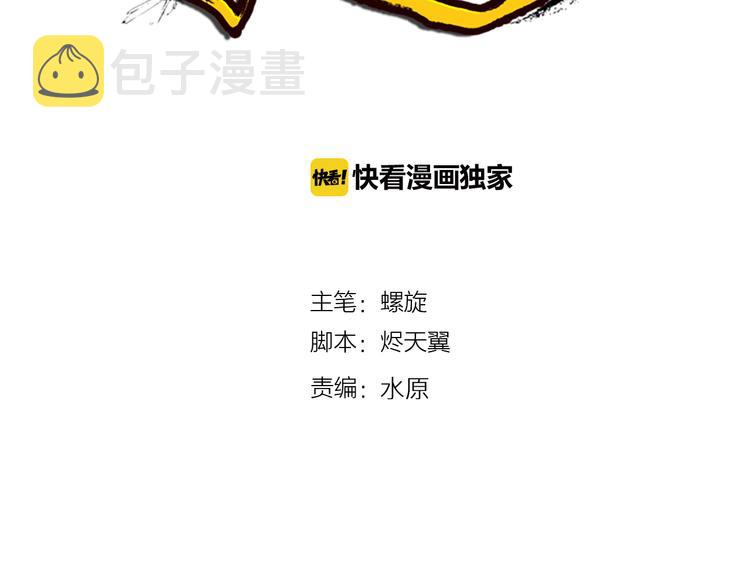 第47话 应战2