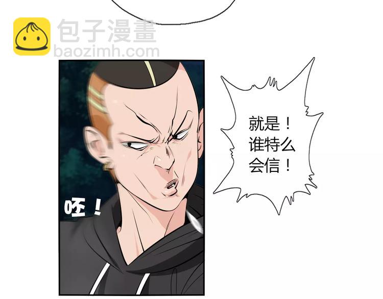 第14话 公主病？傻白甜！28