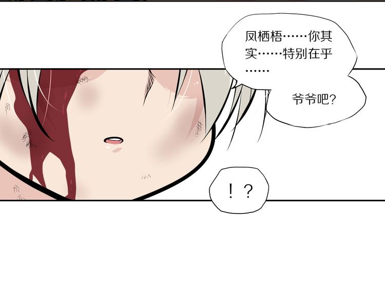 第一季完结篇 比试结果出炉49