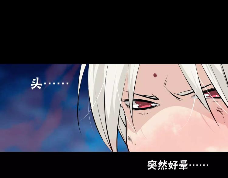 第36话 小吟遇险？！43