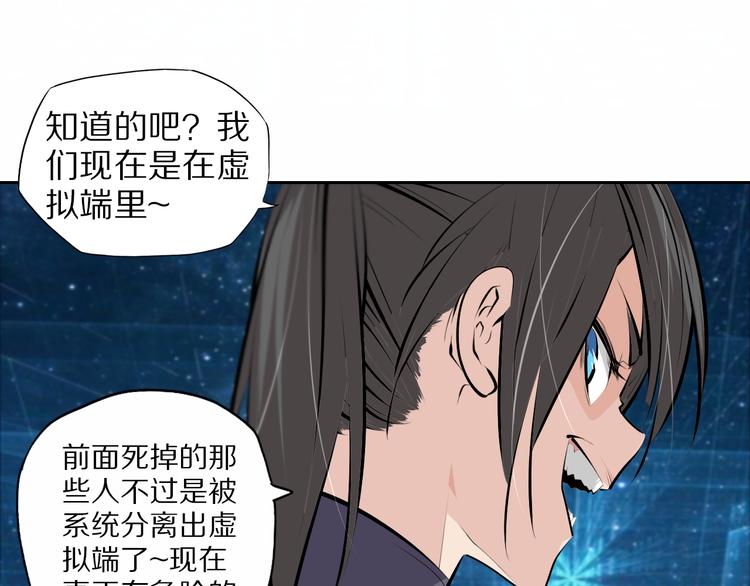 第42话 来玩死亡游戏吧30
