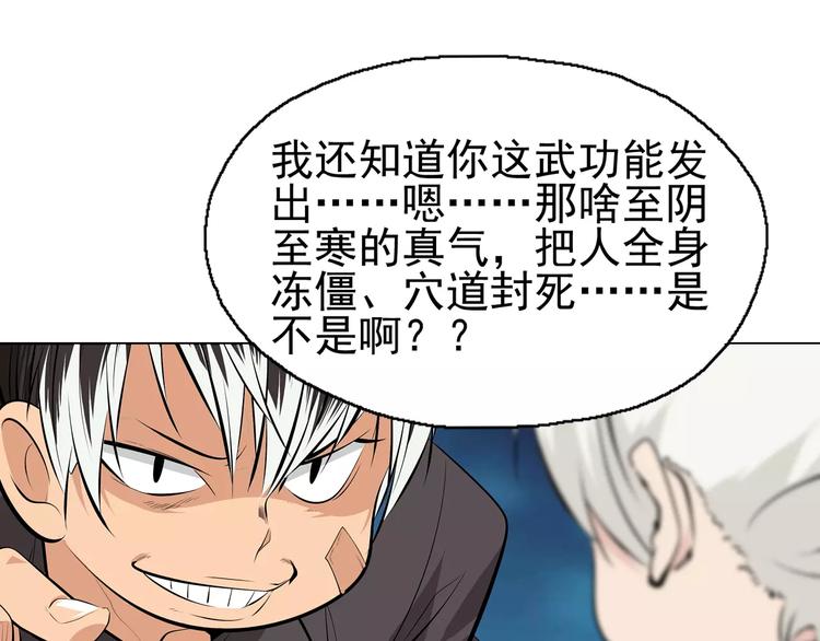 第7话 失落的武林传说41