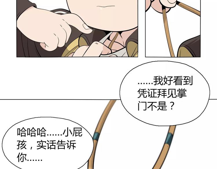 第9话 原来你也是习武之人！51