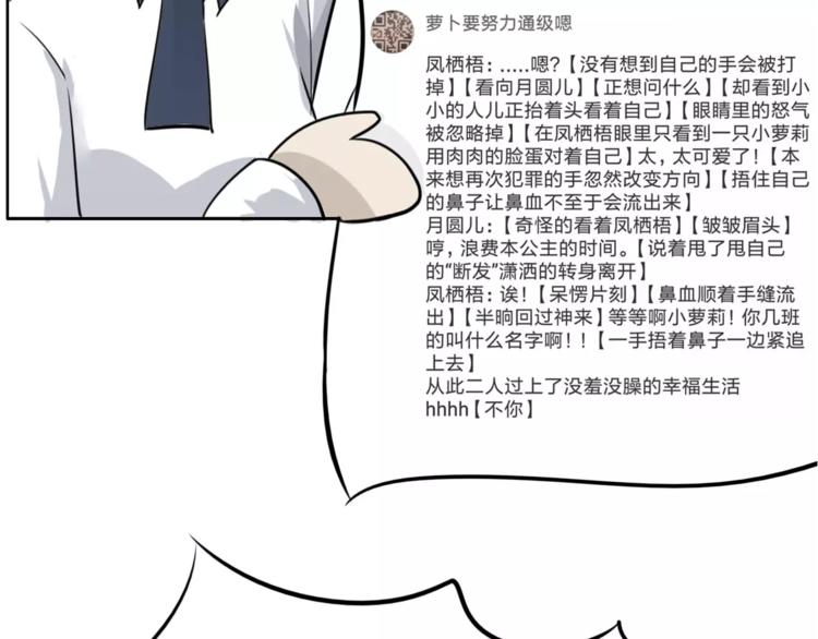 第16话 变态摸骨师？73