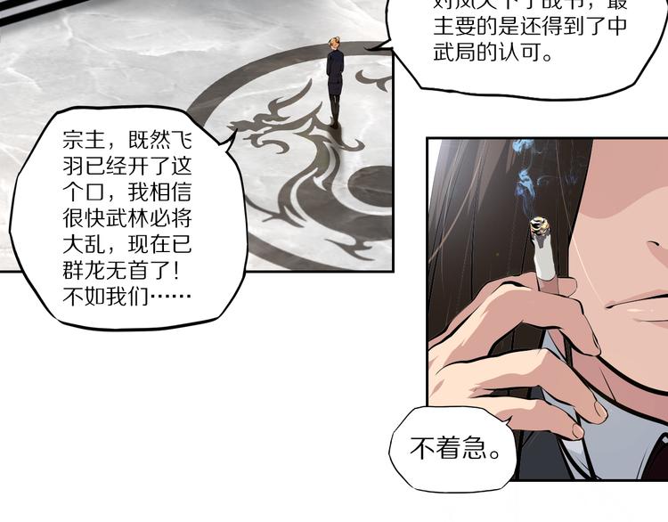 第46话 武宗挑战12