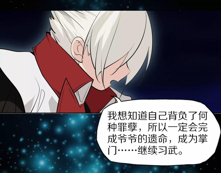 第38话 小吟的决意26