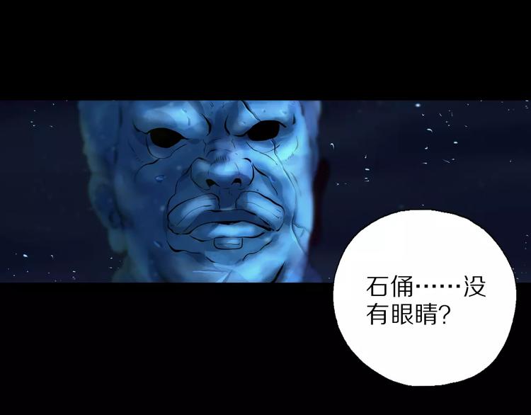 第28话 地下遗宫27
