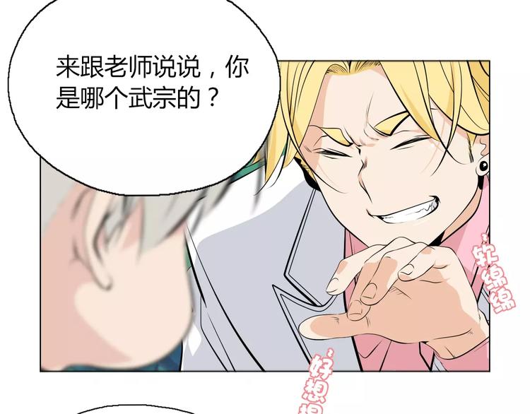 第9话 原来你也是习武之人！39