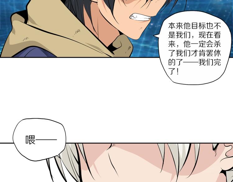 第44话 一击必杀29