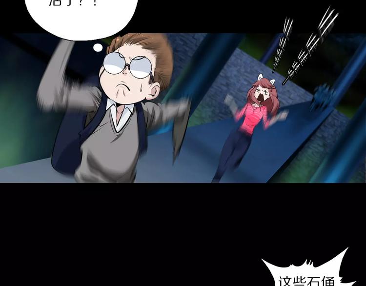 第29话 石俑45