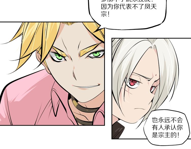 第48话 武印爆发23