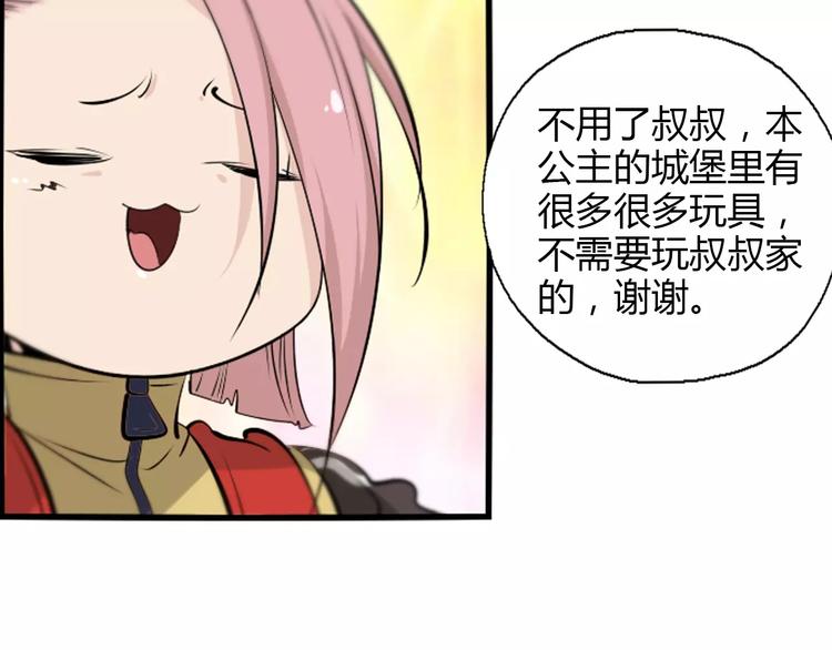 第15话 摸骨师11