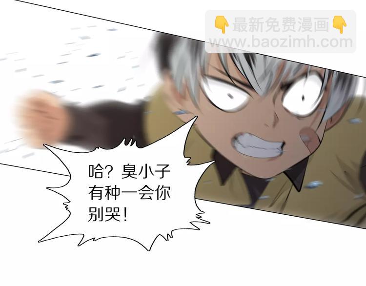 第5话 凡人，你是打不过我的30