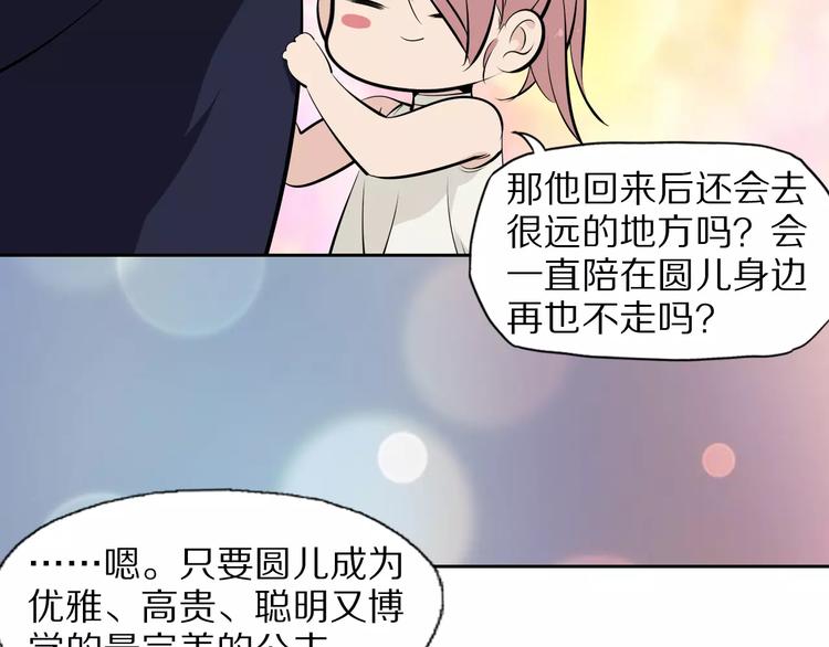 第39话 隐藏地图崩塌19