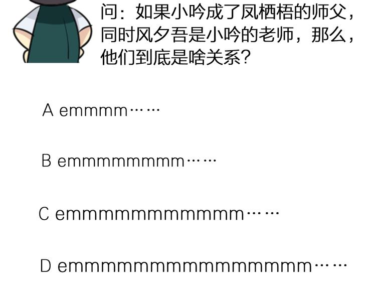 第47话 应战48