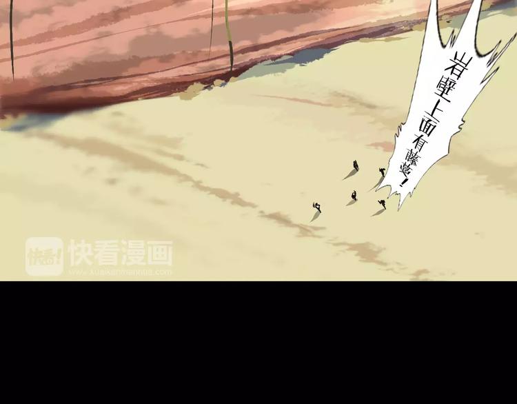 第33话 兽群9