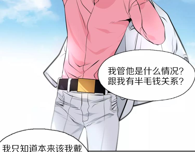 第37话 你的位置属于我53