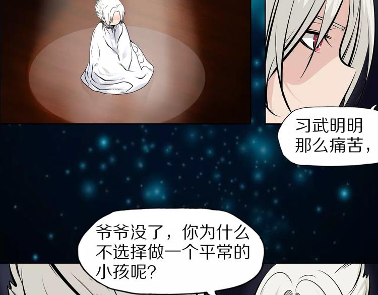 第38话 小吟的决意8