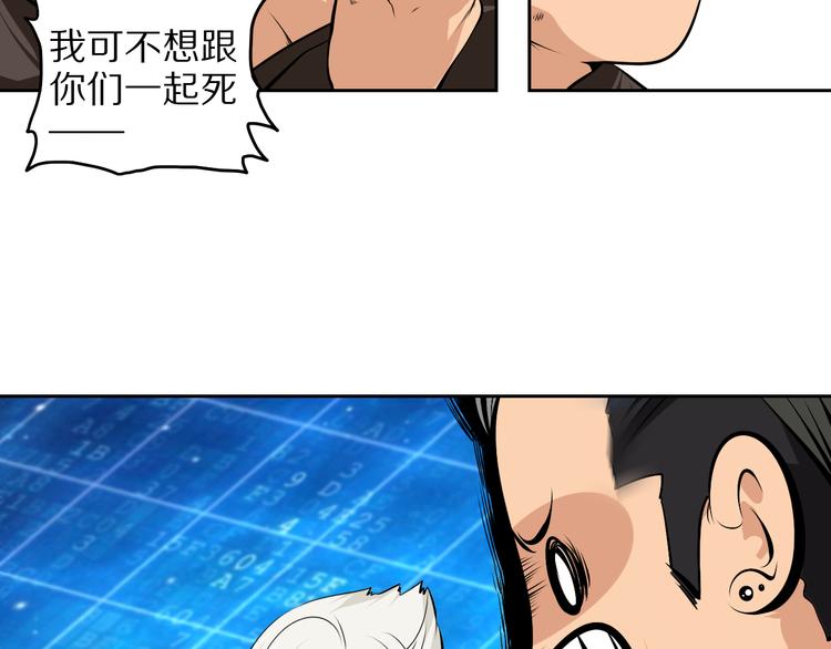 第41话 深藏不露的人17