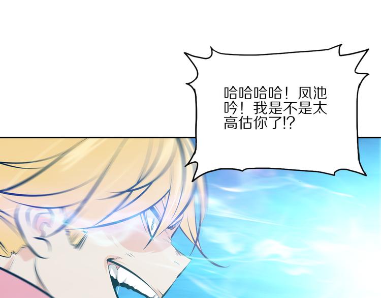 第48话 武印爆发28