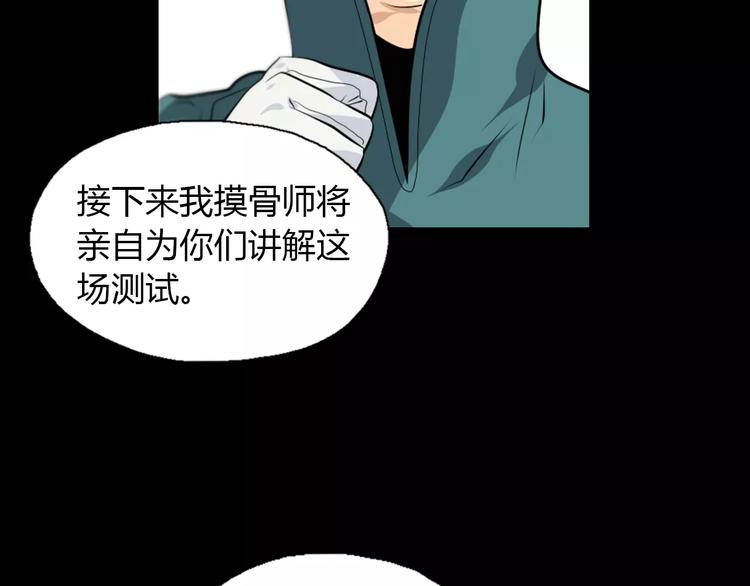 第21话 神秘之门6