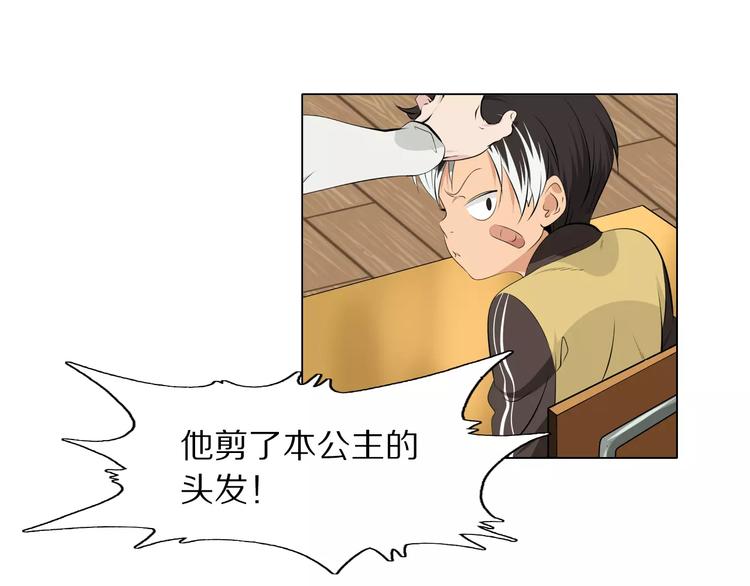 第5话 凡人，你是打不过我的5