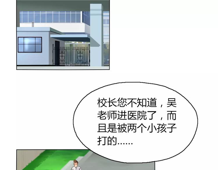 第11话 老师原来是戏精39