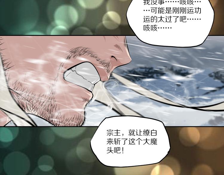 第49话 老宗主的秘器31