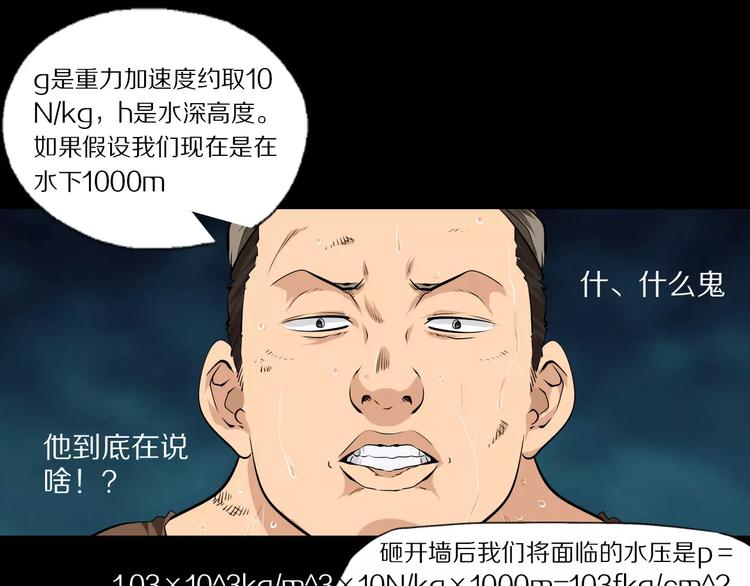 第35话 地宫逃生25