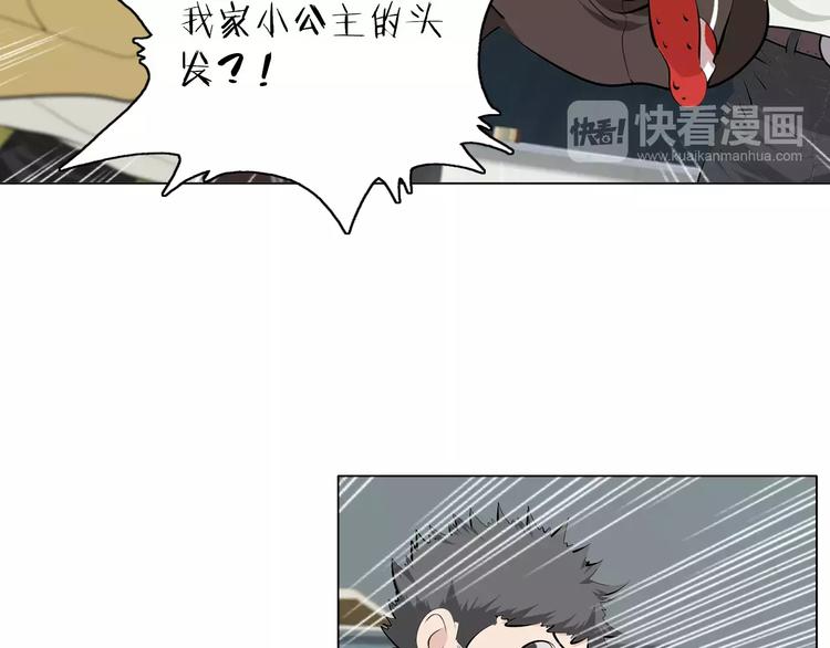 第5话 凡人，你是打不过我的8