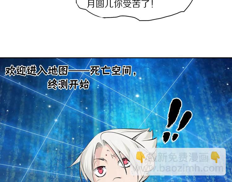 第40话 最终测试？13