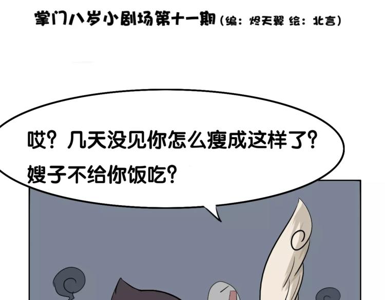 第13话 中武局51