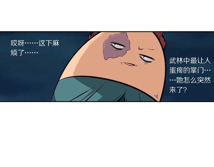 第45话 飞羽宗宗主26