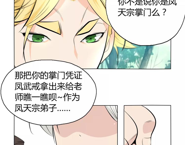 第9话 原来你也是习武之人！50