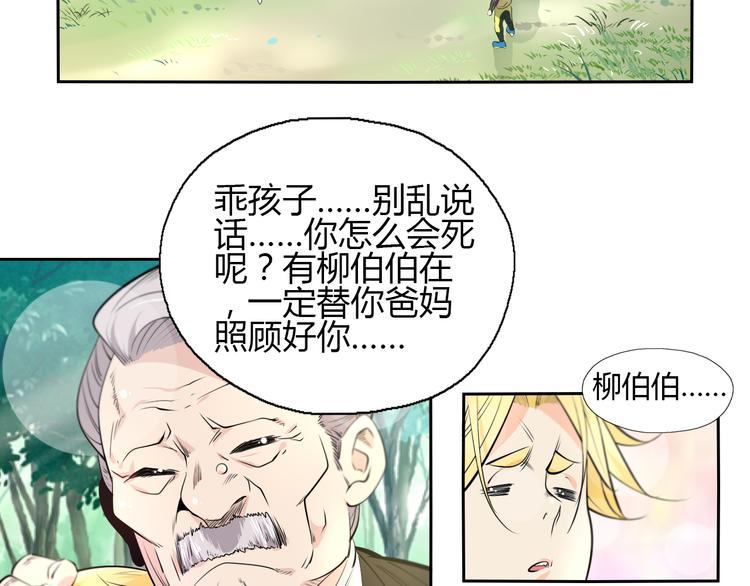 第12话 不甘心的小掌门28
