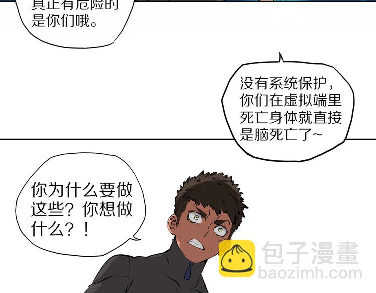 第42话 来玩死亡游戏吧31