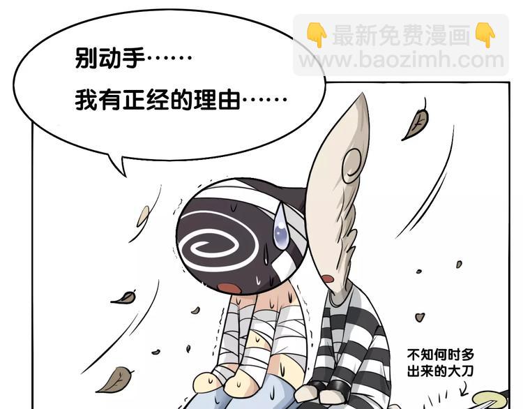 第10话 继承掌门的应该是我！66