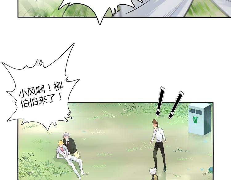 第12话 不甘心的小掌门27