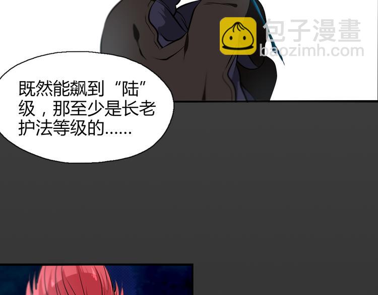 第16话 变态摸骨师？62