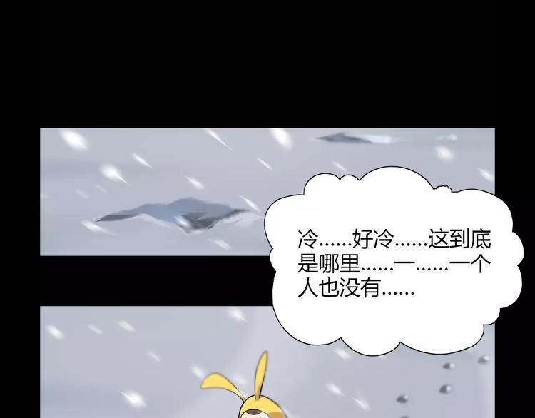 第23话 雪山测试场43