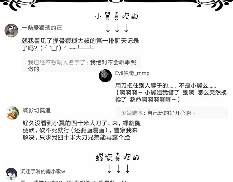 第17话 黑历史57