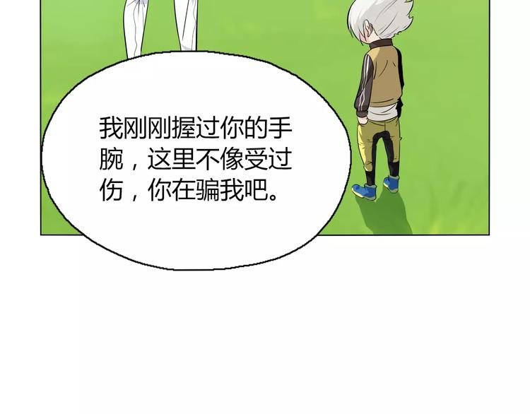 第11话 老师原来是戏精28